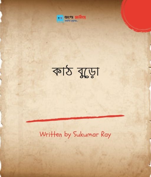 কব ত Archives ব ল স হ ত য